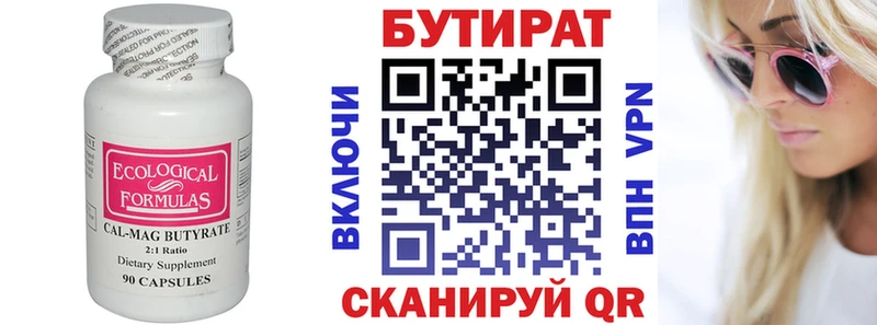 Бутират 99%  дарнет шоп  Южа 