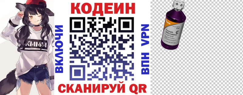 Кодеин напиток Lean (лин)  Южа 