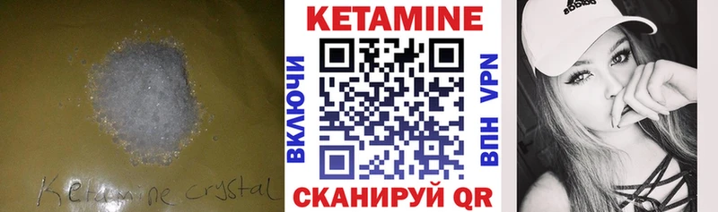 КЕТАМИН VHQ  наркошоп  Южа 